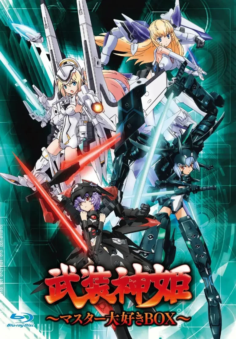 武装神姬 免费在线观看