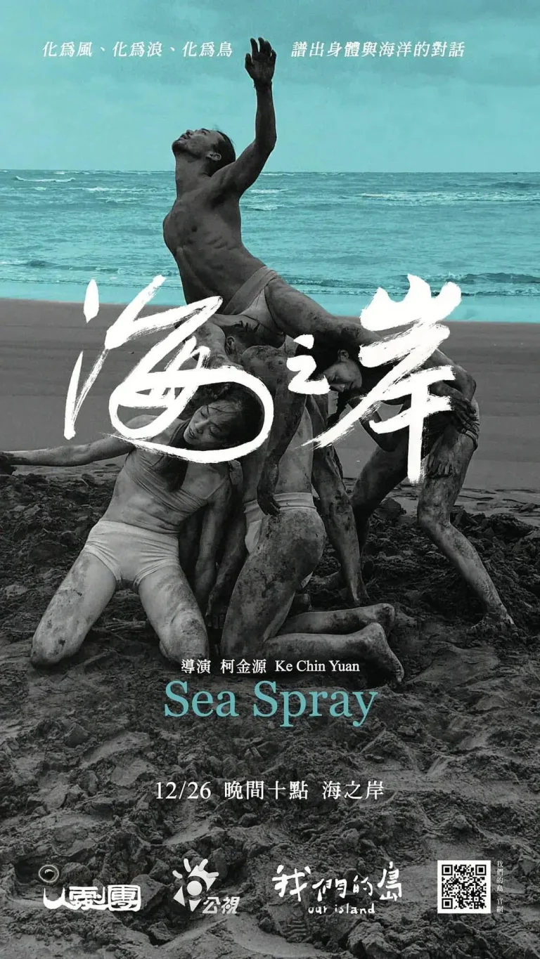 海之岸 免费在线观看