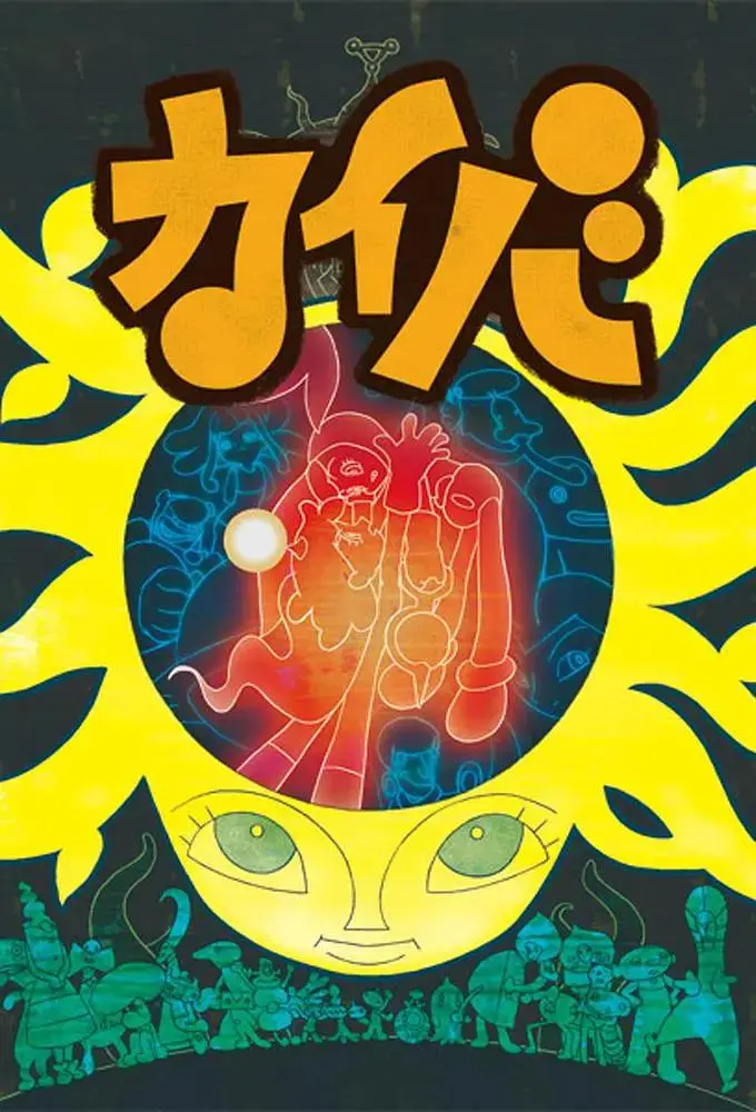 海马 免费在线观看