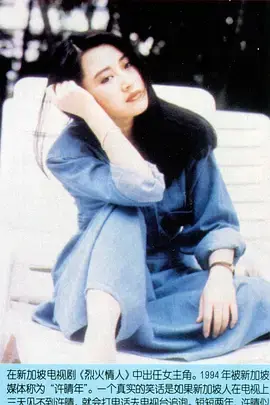 烈火情人1994 免费在线观看