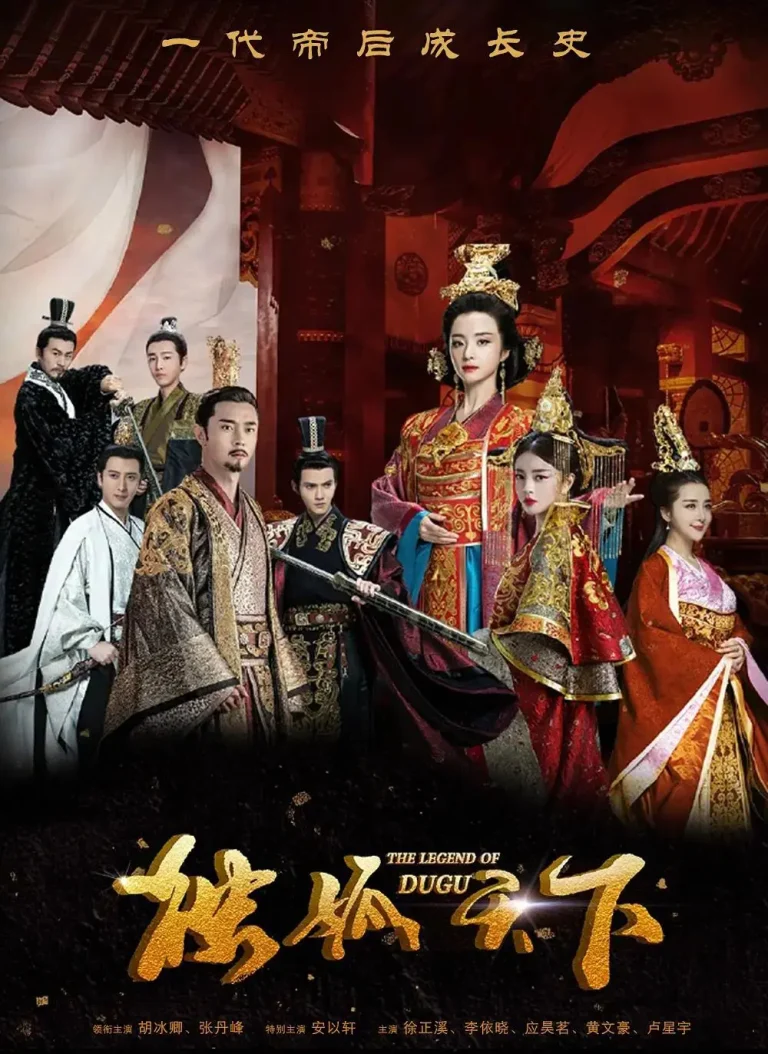 独孤天下 免费在线观看