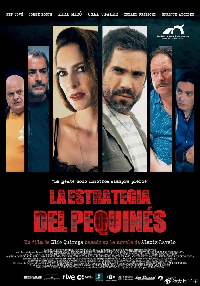 狮子狗行动 免费在线观看