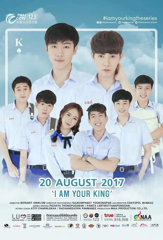 王的命令 免费在线观看