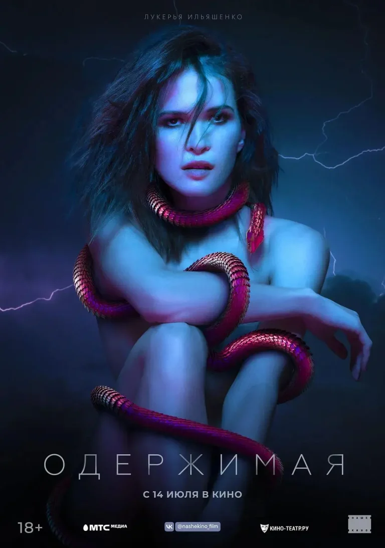 痴迷2022 免费在线观看