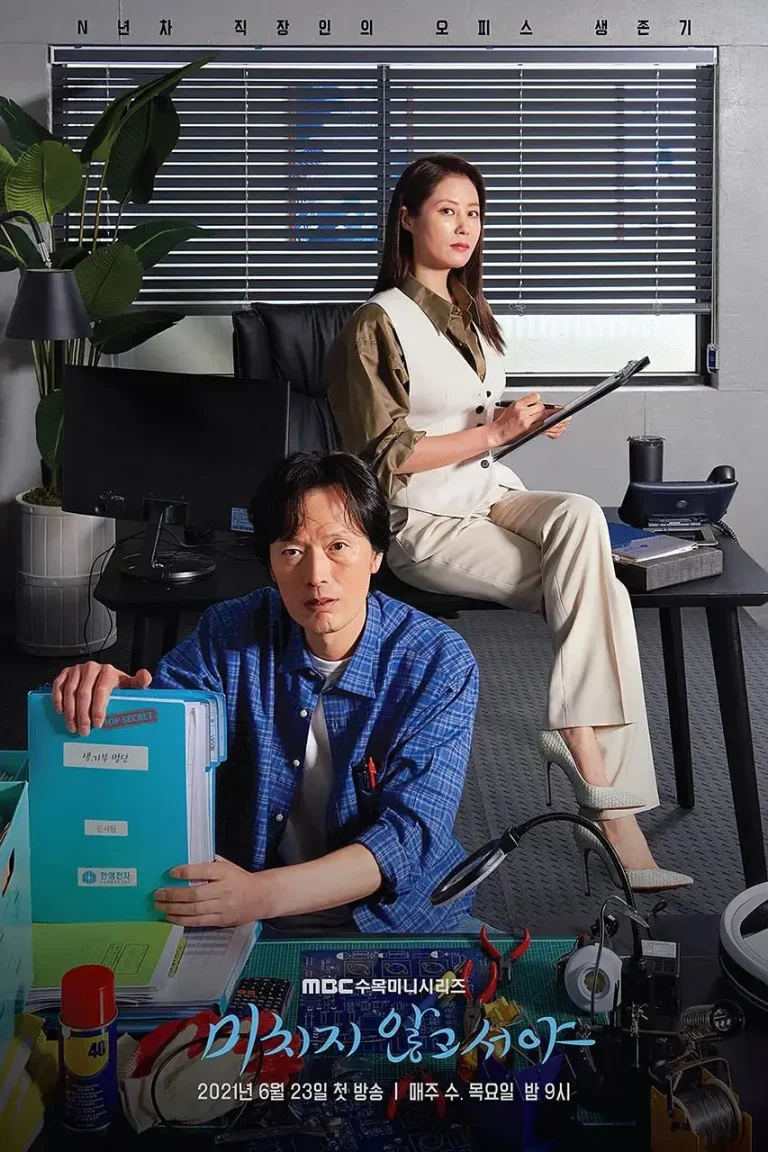 直到疯狂 免费在线观看