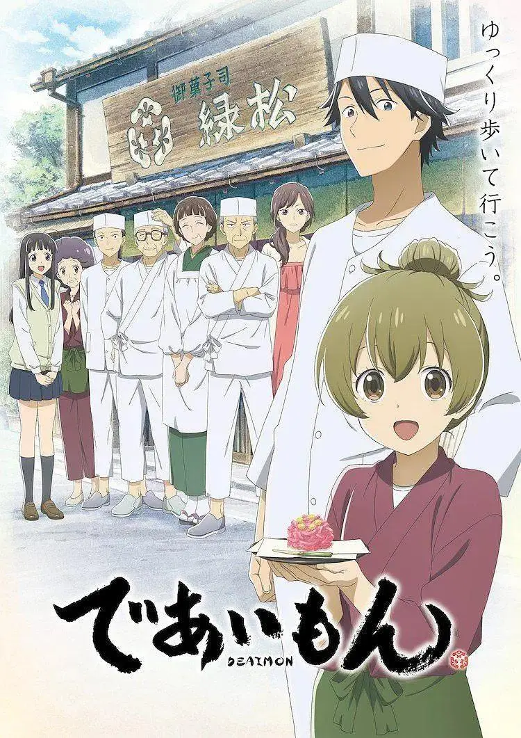 相合之物 免费在线观看