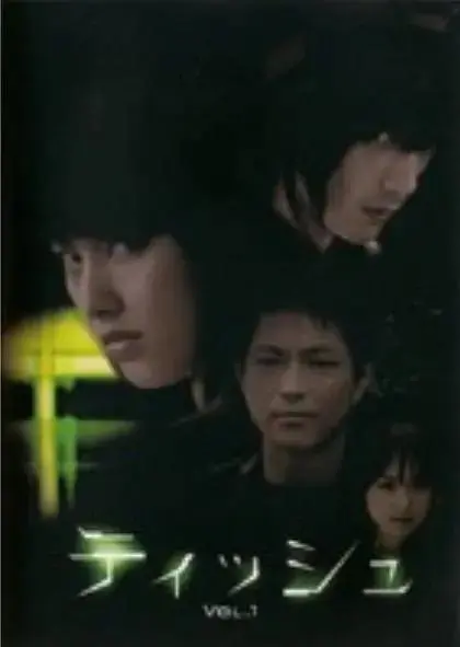 纸巾 免费在线观看