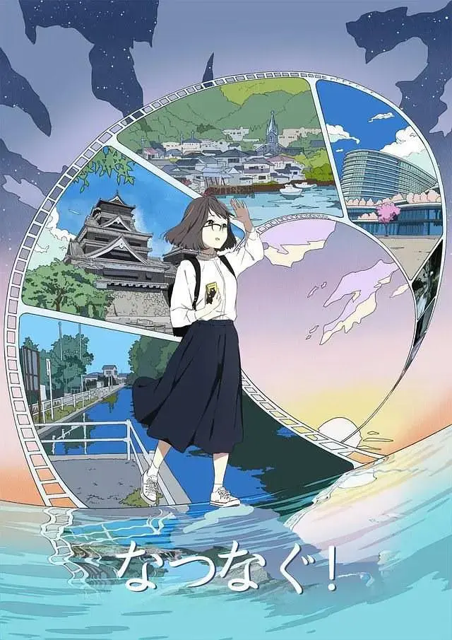 缘结熊本 免费在线观看