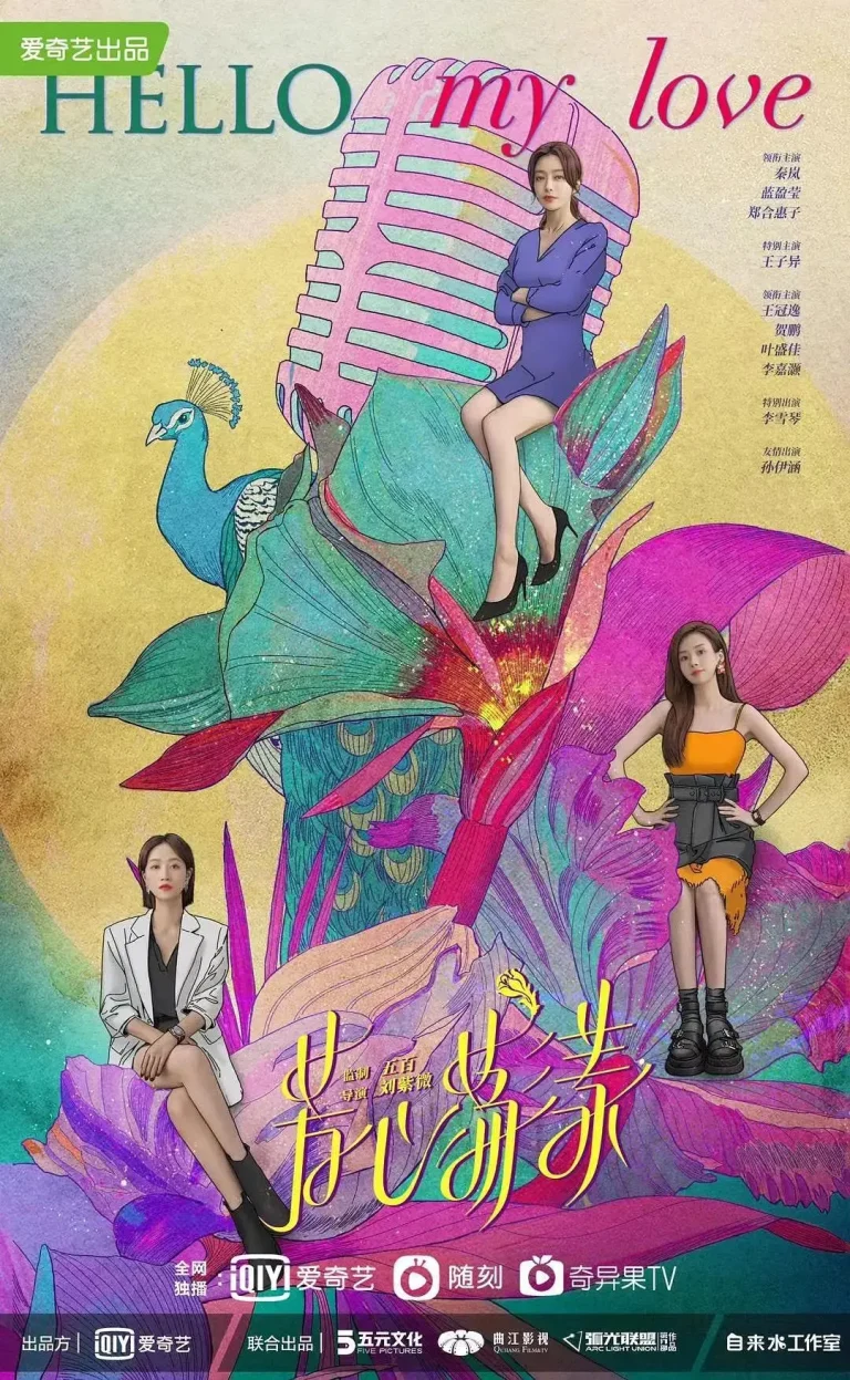 芳心荡漾 免费在线观看