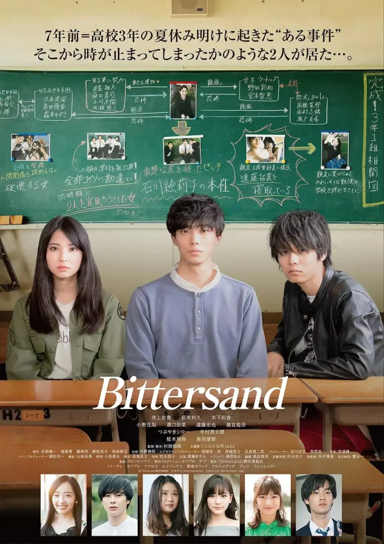 苦沙 免费在线观看