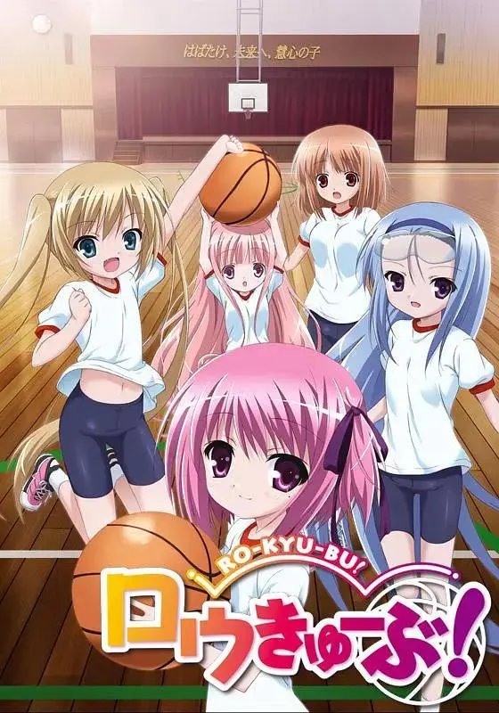 萝球社 免费在线观看