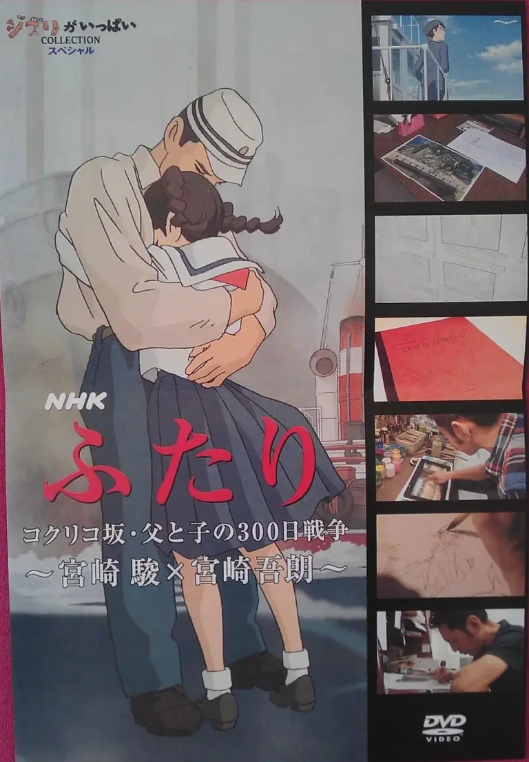 虞美人盛开的山坡·父与子300天的战争 免费在线观看