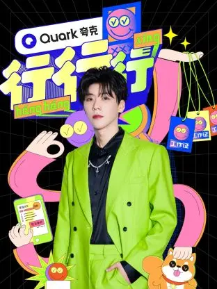 行行行 免费在线观看