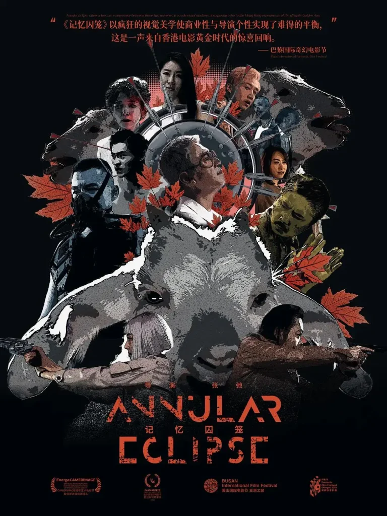 记忆囚笼 免费在线观看