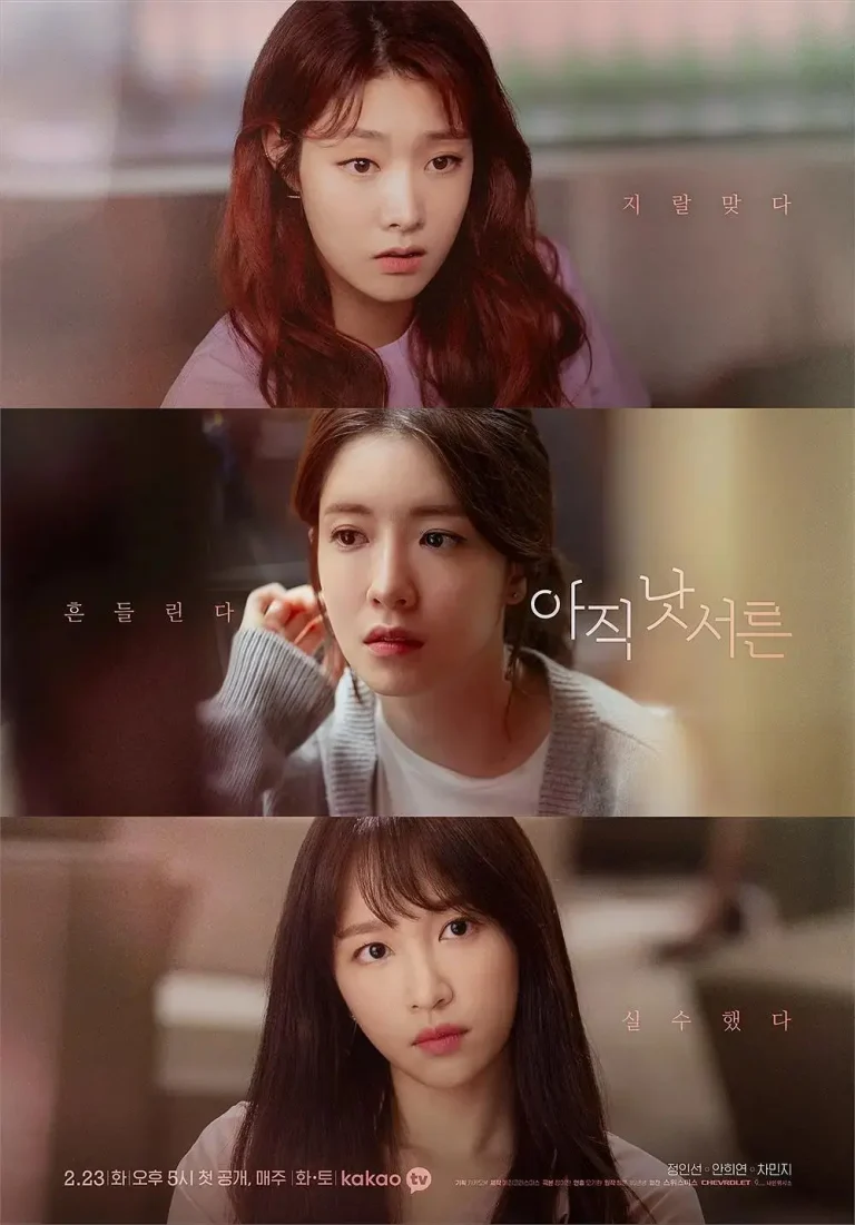 还没三十岁 免费在线观看