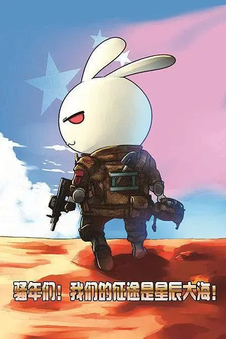 那年那兔那些事第一季 免费在线观看