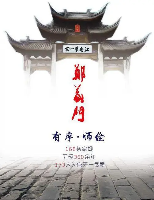 郑义门 免费在线观看