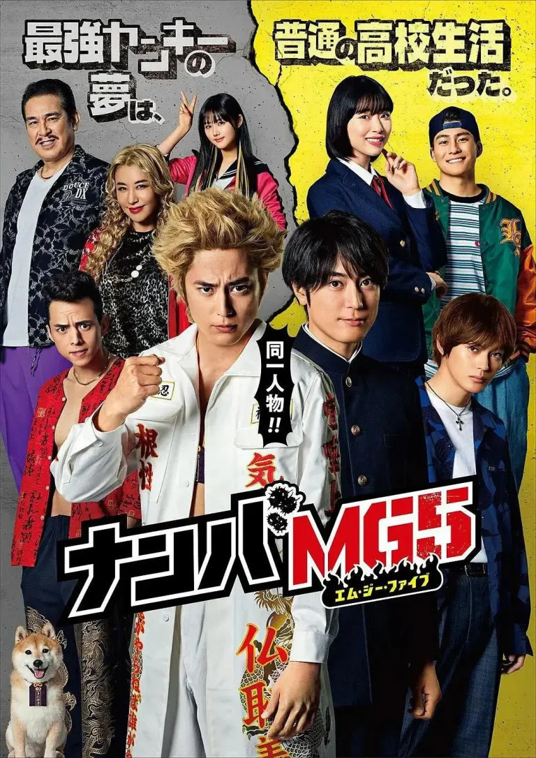 难破MG5特别篇 免费在线观看