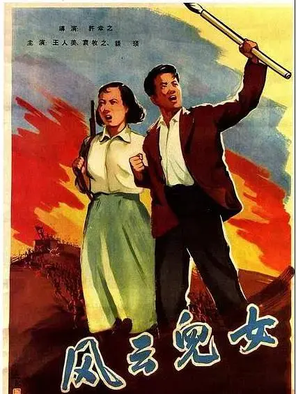 风云儿女1935 免费在线观看