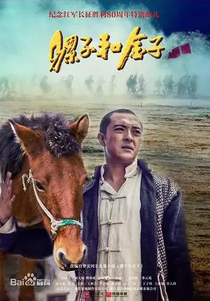 骡子和金子 免费在线观看