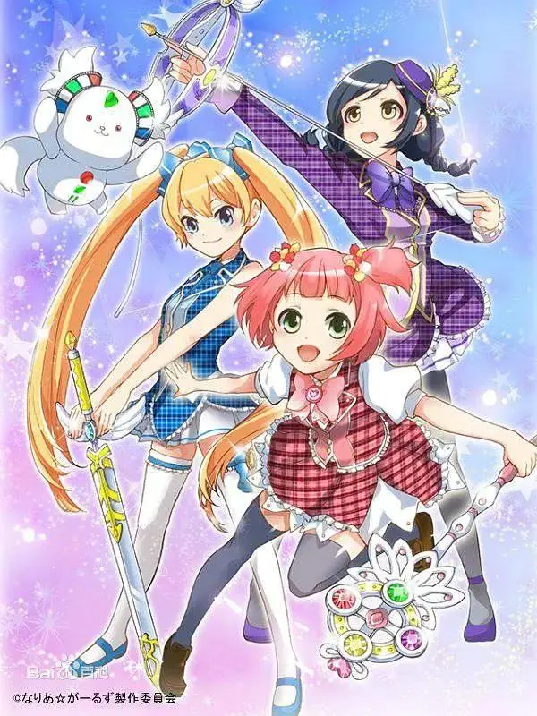 魔法少女Naria Girls 免费在线观看