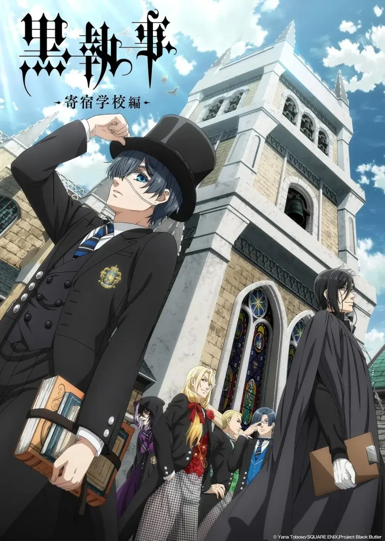 黑执事寄宿学校篇 免费在线观看