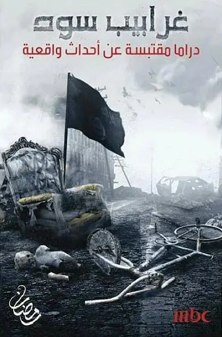 黑色乌鸦 免费在线观看