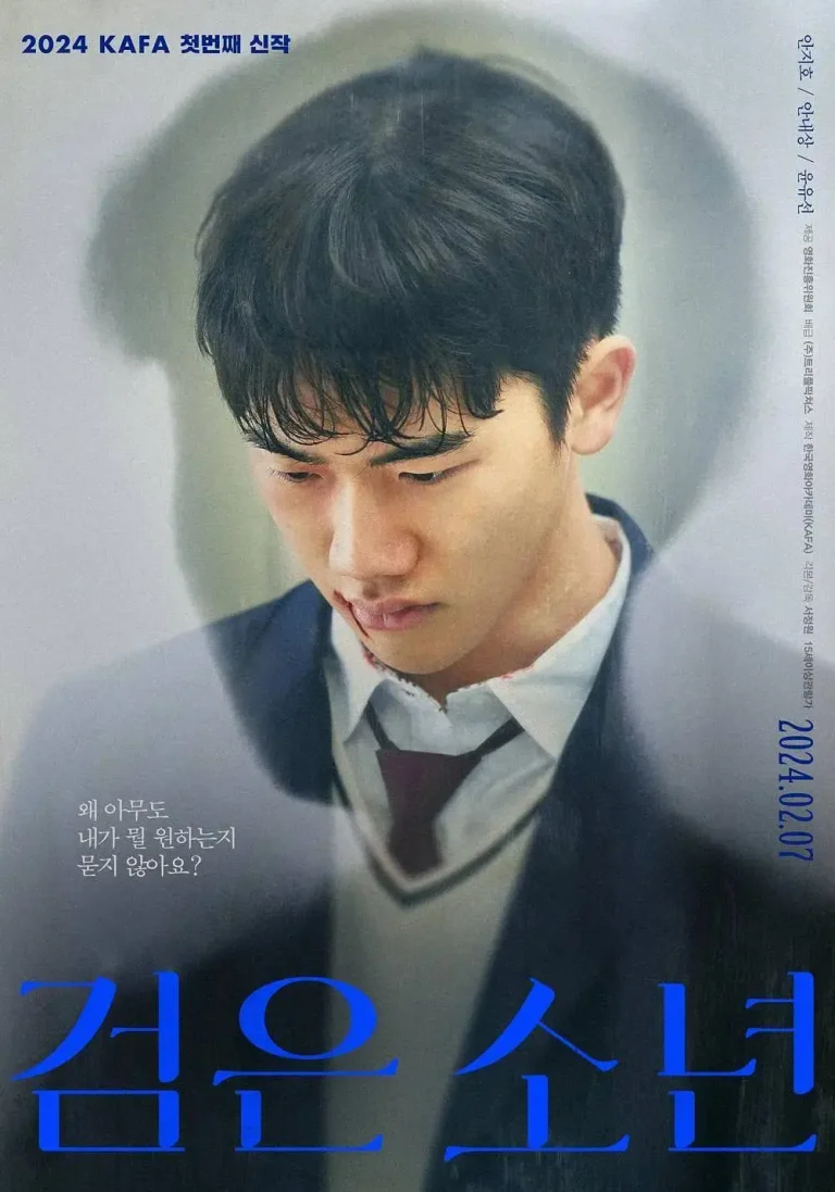 黑色少年 免费在线观看