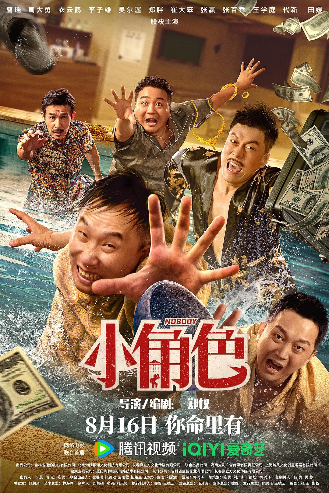 大毛片(🎪)海报