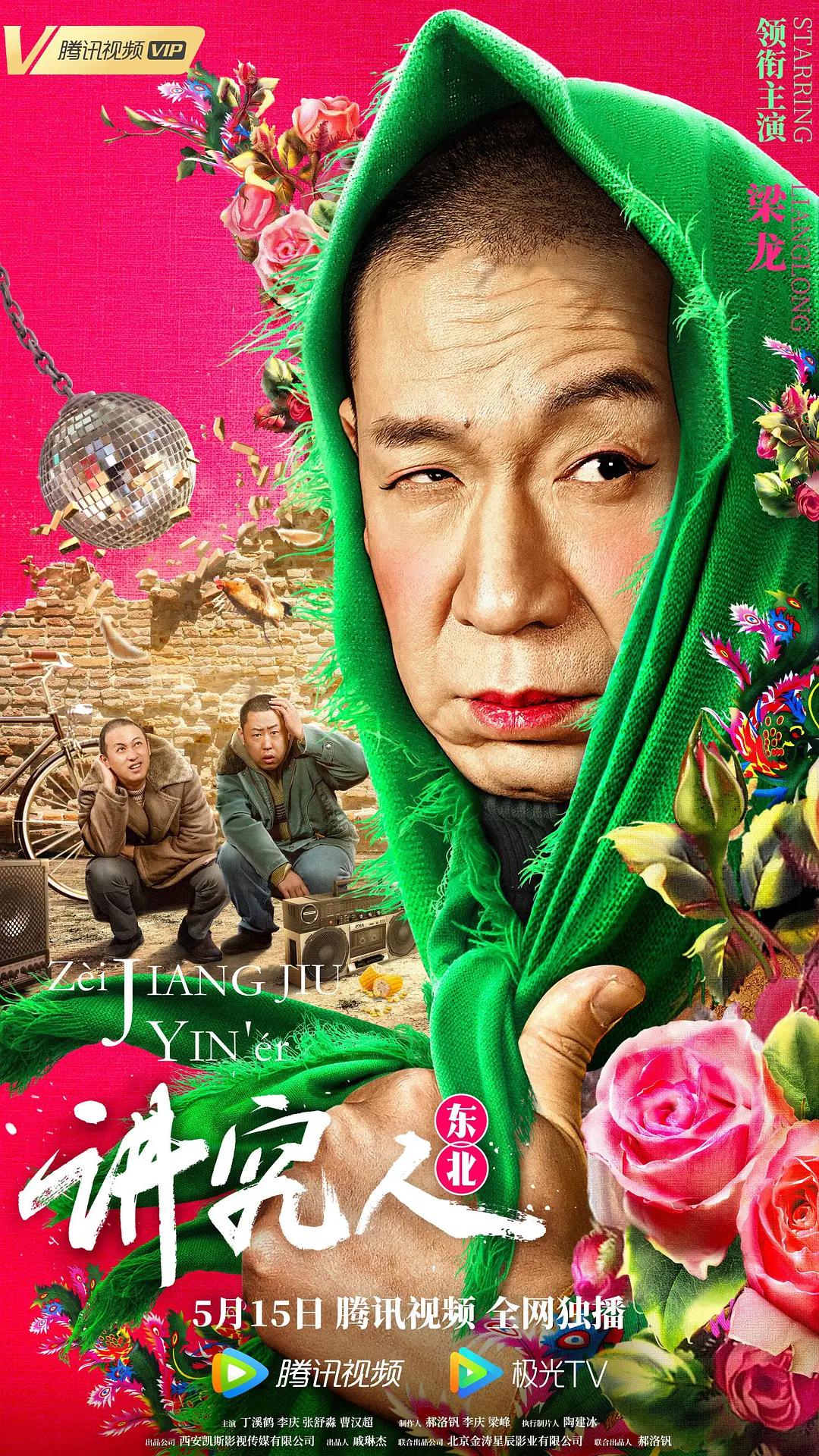 第一大弟子禁漫屋(🙆)海报