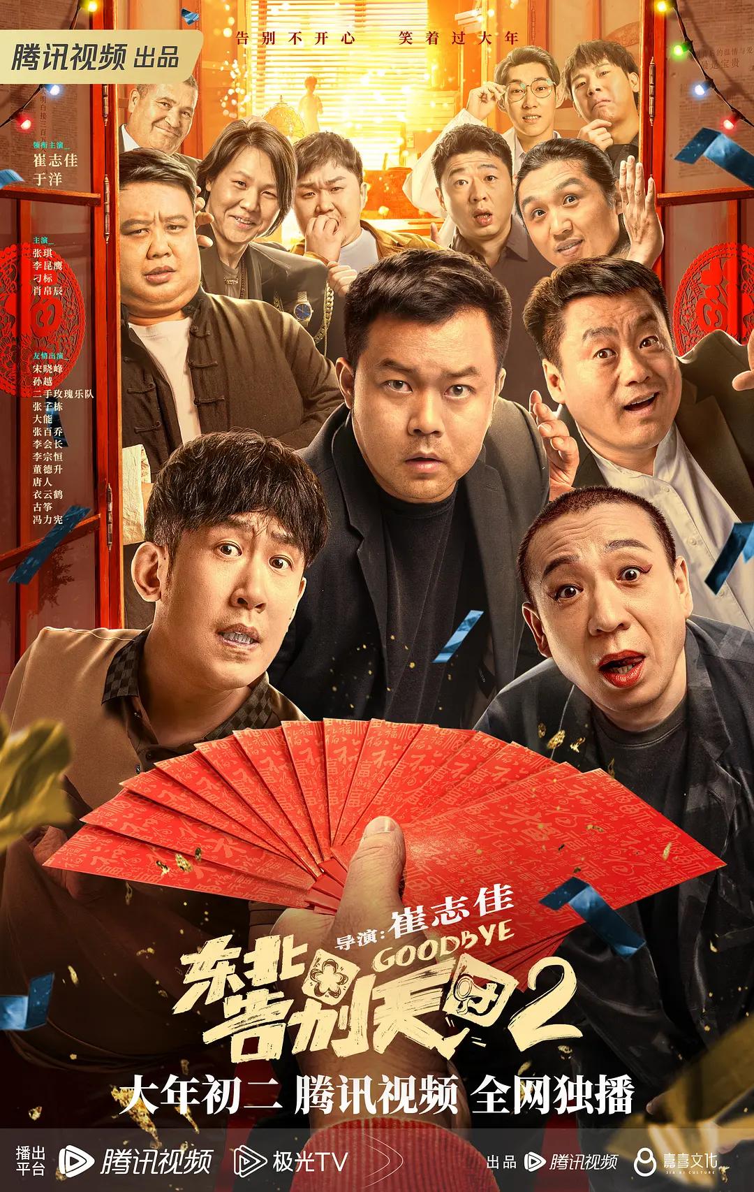 附近人一百元一次(📏)海报