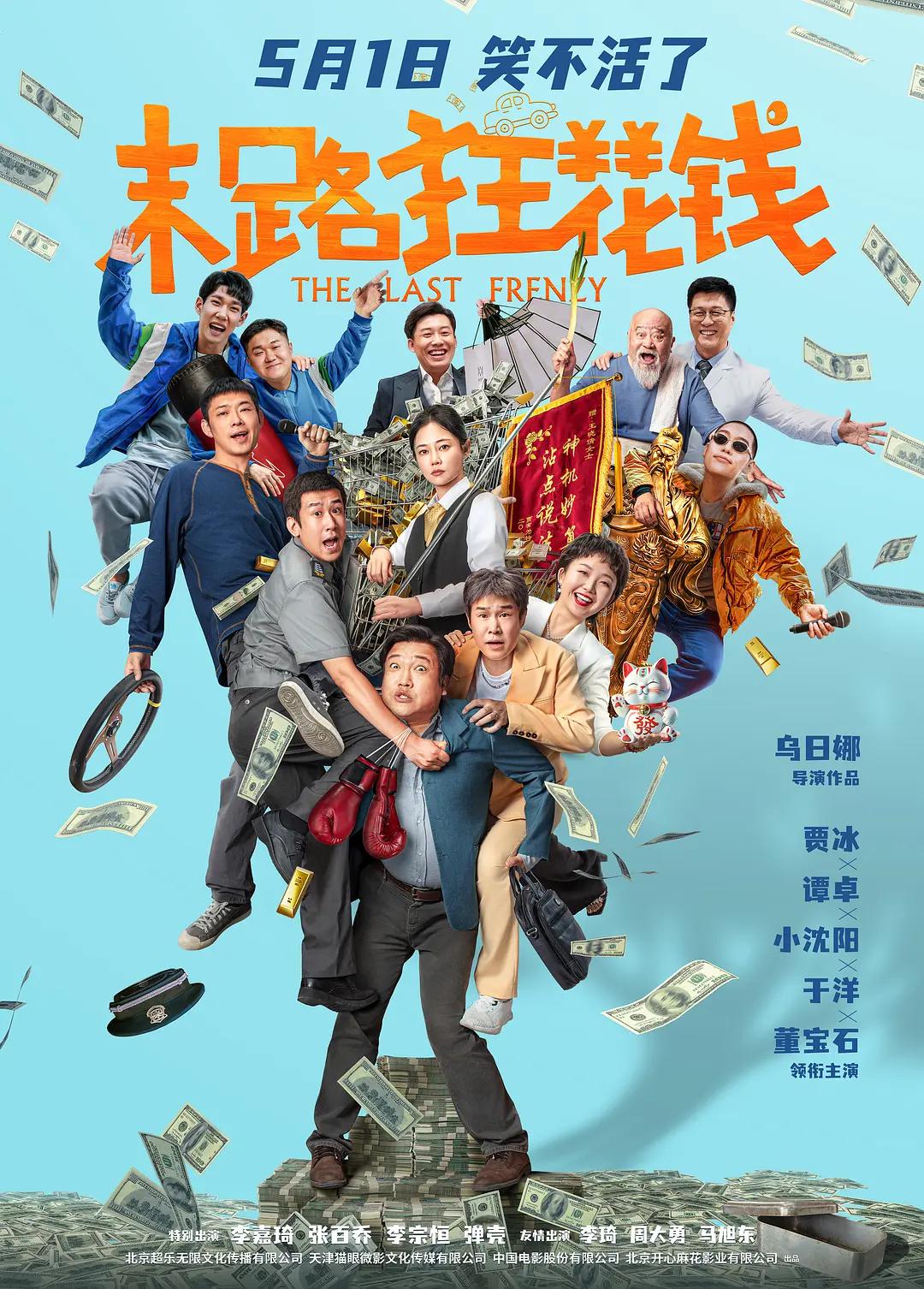 欧美情色电影(🦖)海报