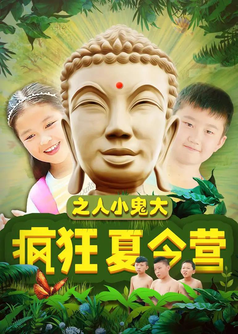 三圾片电影片免费(🥞)海报