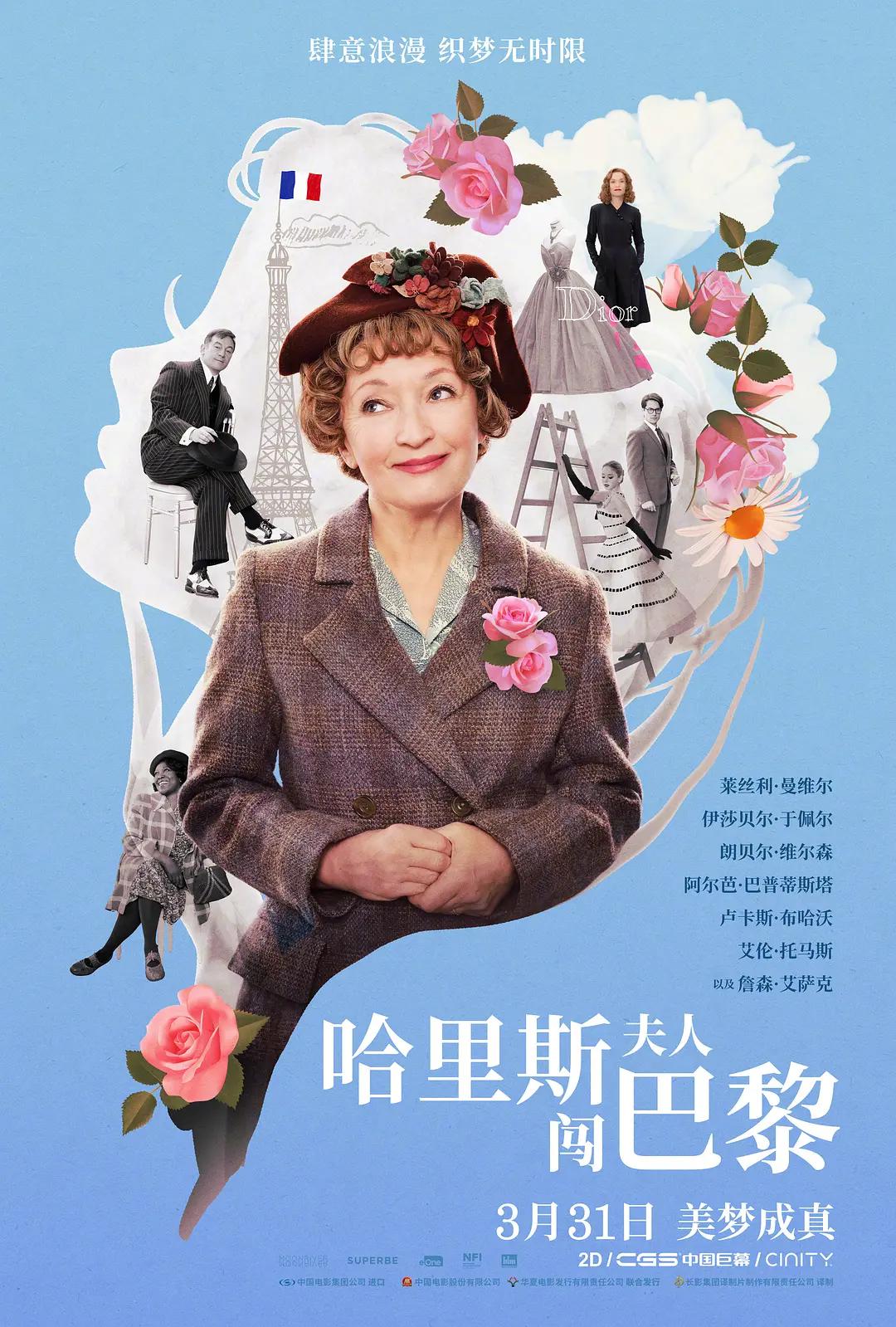 沙漠玫瑰天赋(📥)海报