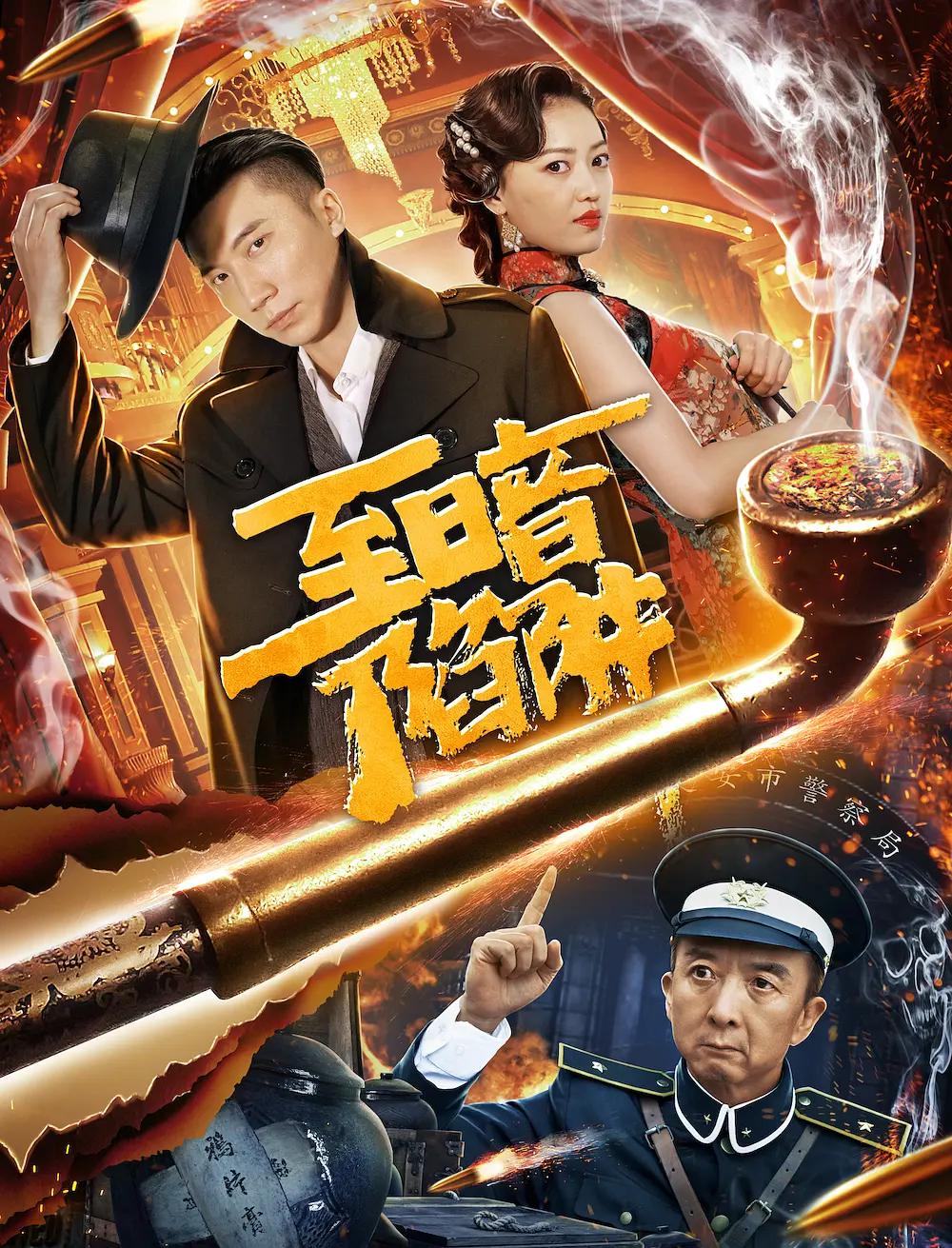 欧美日韩伦理(🍤)海报