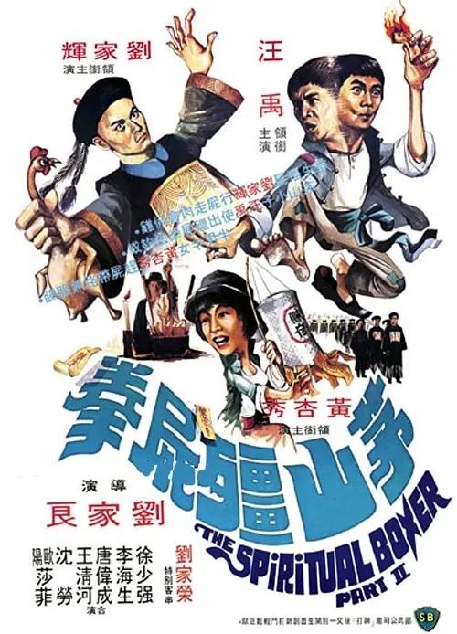 日韩成人色情(🔪)海报