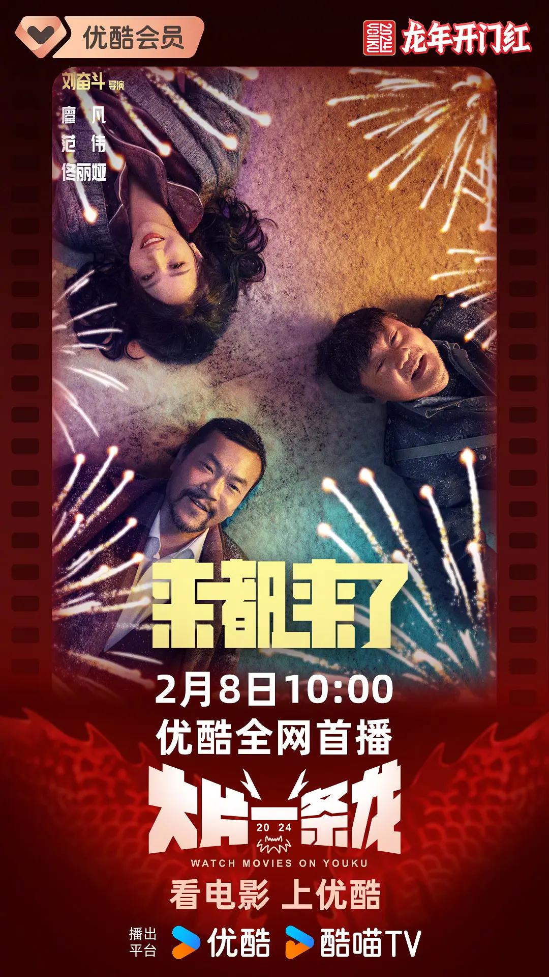 亚洲欧美在线电影(🎑)海报