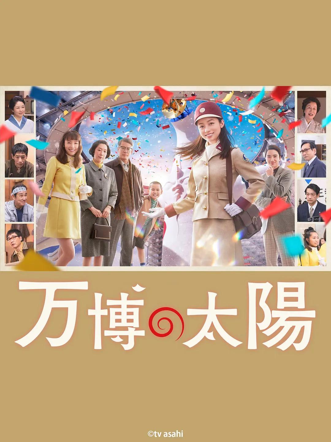 日本成人色图(🐃)海报