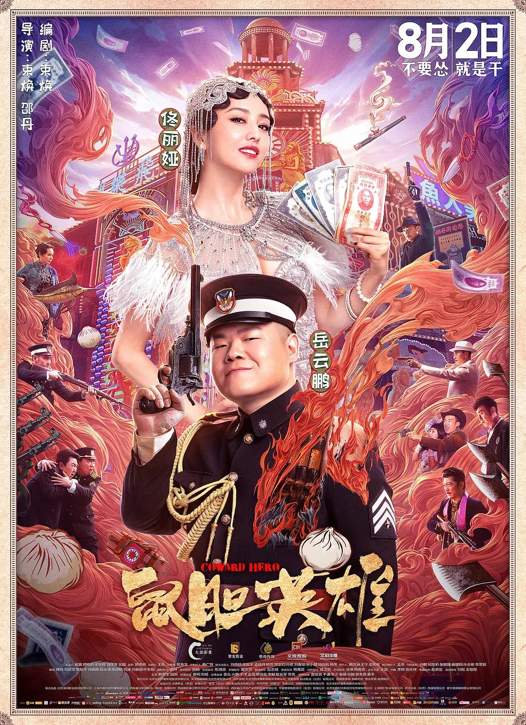 欧美在线不卡中文字幕电影(🔁)海报