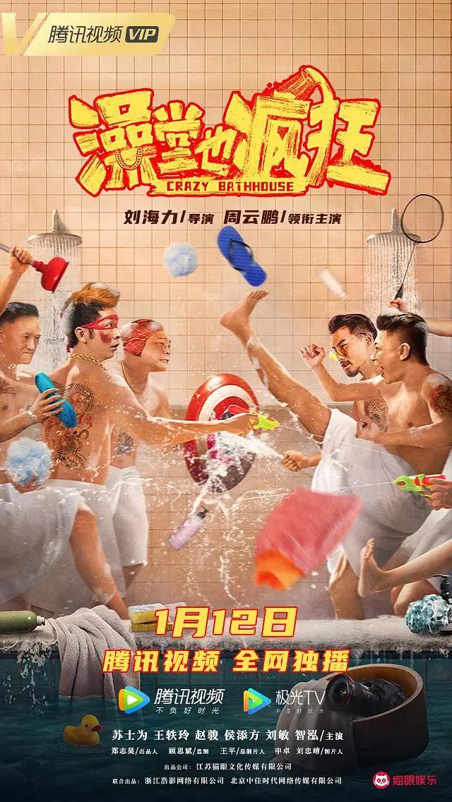 HULUWA葫芦娃黄旧版本(📪)海报