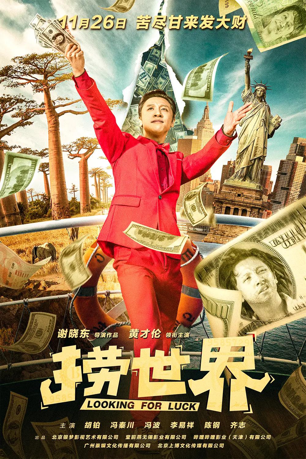 中文字幕在线电影(🤝)海报