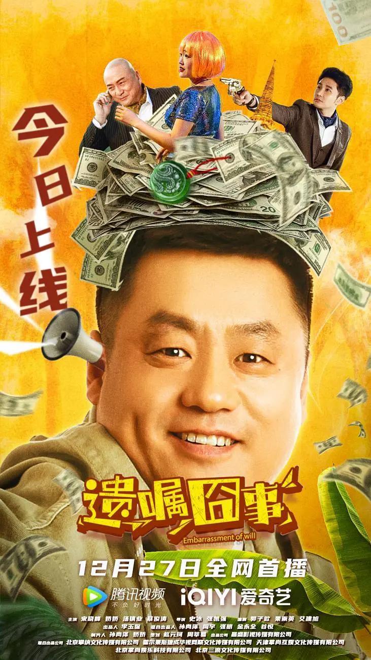 哥布林的俘虏3无删减(👦)海报