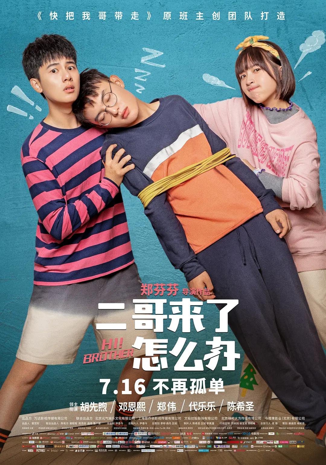 九条娑罗(📶)海报