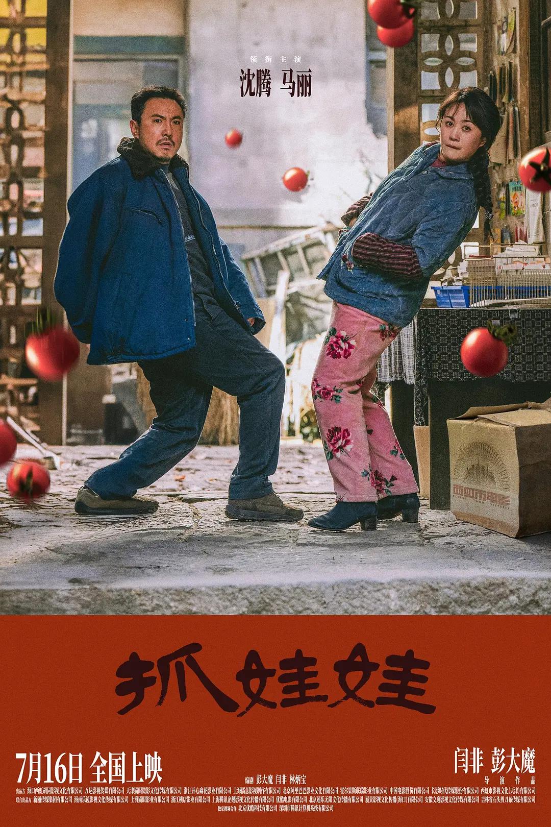 欧美天天(🐻)海报