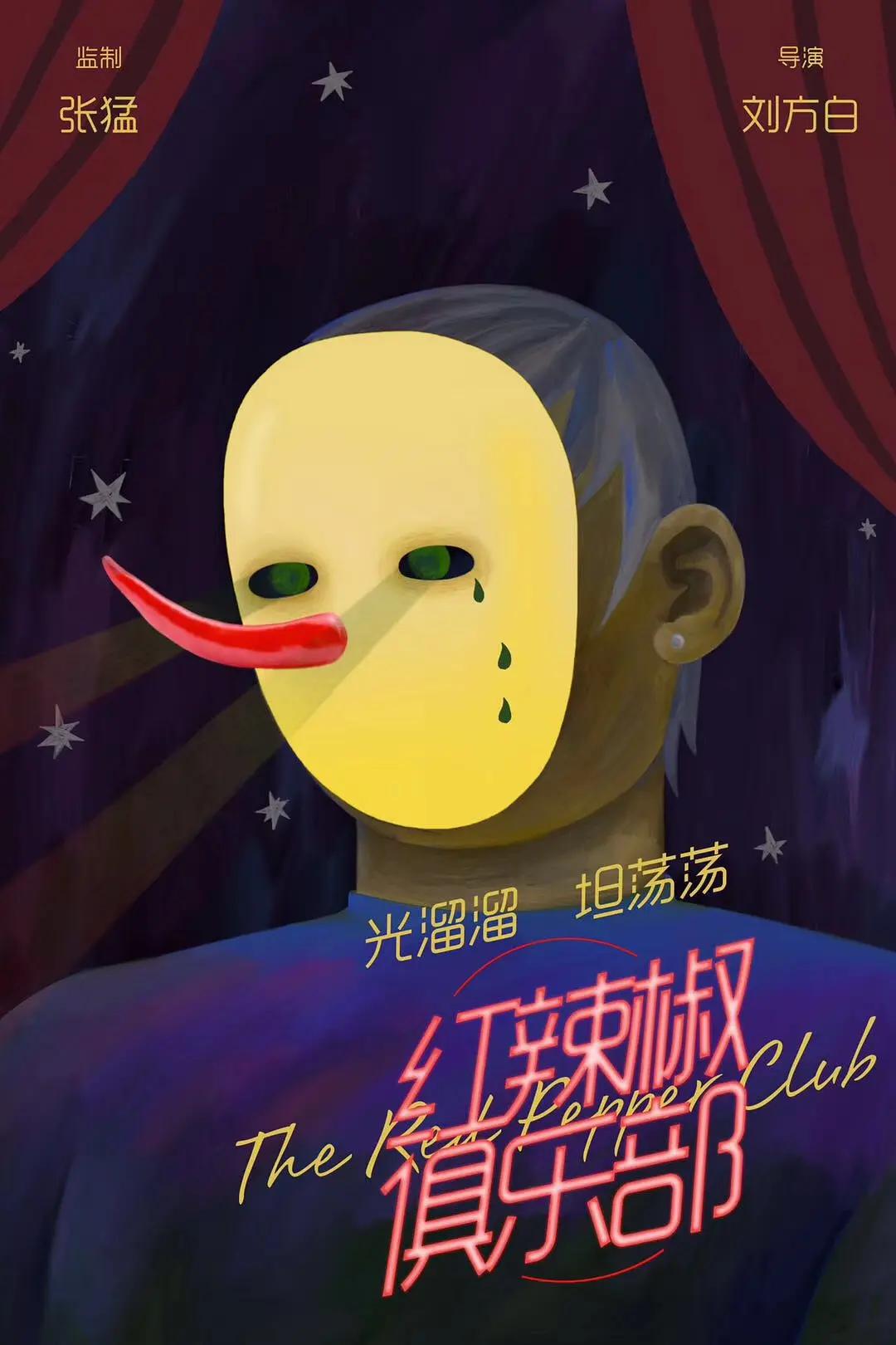 污漫在线观看(🗣)海报