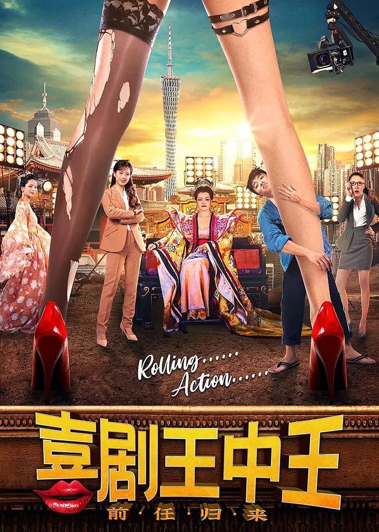 迈开腿尝尝你的草莓汁的图片(💿)海报