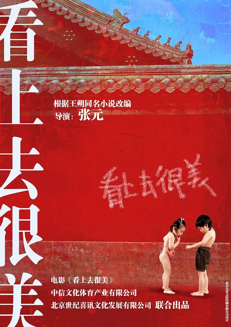 被男人插(🍢)海报