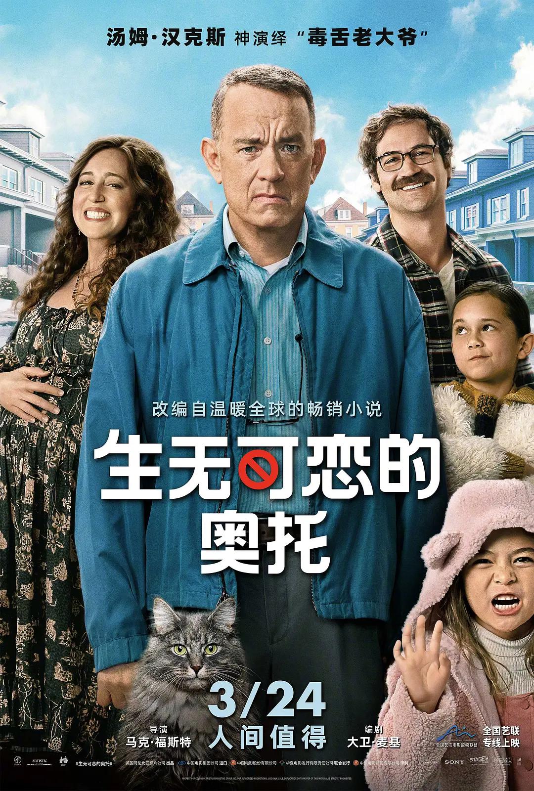 时空裂痕职业(👮)海报