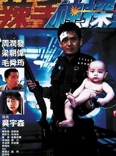 辣手神探1992海报