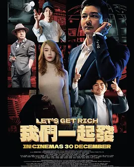 我们一起发海报